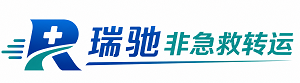 泾阳县瑞驰非急救转运｜病人出院长途护送服务